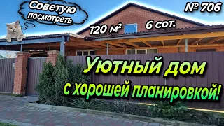 УЮТНЫЙ ДОМ С ХОРОШЕЙ ПЛАНИРОВКОЙ! БЕЛОРЕЧЕНСК! ЦЕНА: 8 500 000 РУБ!