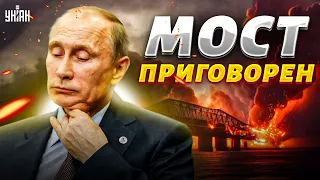 Крым вздрогнул! Таких взрывов еще не было. Германия решилась: мост приговорен