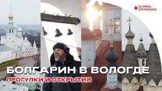 Ferapontovo, tot'ma city of churches, walks in Vologda
