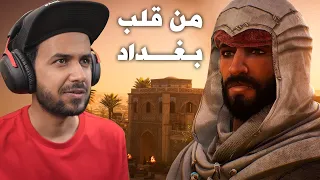 Assassin's Creed Mirage | تهريب سجين من وسط بغداد