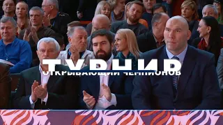 Кубок Губернатора Санкт-Петербурга 2018