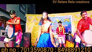 #Relare rela dappu beet//SV Relare Rela creations vizianagaram//7013590870 ; 8498891210