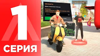 ПУТЬ БОМЖА #1 - ЧТО Я СЛОВИЛ на ОТКРЫТИИ AMAZING BLACK СЕРВЕРА в GTA CRMP?