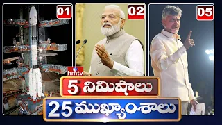 5 Minutes 25 Headlines | News Highlights | 6AM News | 29-05-2023 | hmtv Telugu News