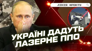 НЕЙМОВІРНО! Велика Британія ПЕРЕДАСТЬ Україні ЛАЗЕРНУ зброю, яка легко збиває ШАХЕДИ