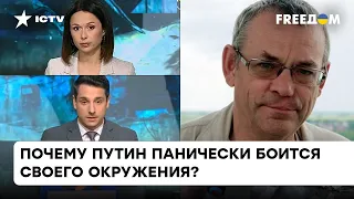 Маразм бункерного деда зашкаливает: Яковенко о том, сколько Путин тратит на свою безопастность