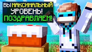 МАЙНКРАФТ, НО МЫ НАКОНЕЦ-ТО ПРОШЛИ 50 УРОВЕНЬ SkyBlock RPG [Остров РПГ] #87