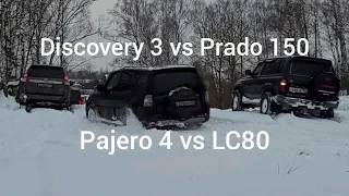 Discovery 3 Pajero 4 LC80 Prado 150 заруба в Володарском карьере по снегу