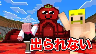 【マイクラ】トマト遺跡から脱出せよ！