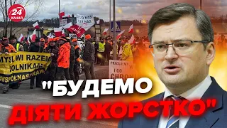 ⚡️Кулеба НЕ СТРИМАВСЯ! Цю заяву про БЛОКАДУ КОРДОНУ з Польщею треба чути @holosameryky