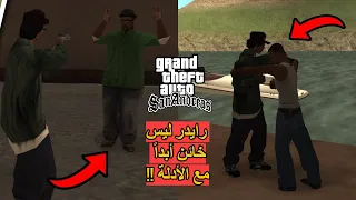 3 أسرار روكستار حاولت إخفاءها لسنييييين...لكن الحقيقة دائماً تنتصر 😉🔥!!!