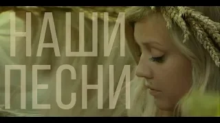 Красивые Славянские песни - Пела мама песню русскую! Вспомни кто ты? Русские музыкальные клипы 2024