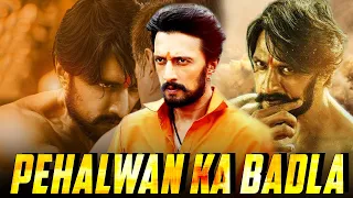 Pehalwan Ka Badla Full South Indian Movie Hindi Dubbed | Sudeep Kannada Full Movie Hindi Dubbed