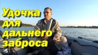 Оснащение удочки для дальнего заброса