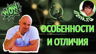 Платинкоин. Особенности и отличия PLATINCOIN. Вебинар от 1 июля 2020 года.