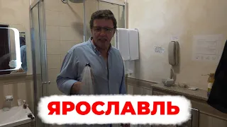 ЕДУ В ЯРОСЛАВЛЬ!