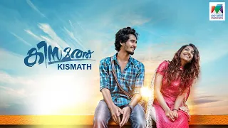 Kismath Ramzan Special Full Movie | Shane Nigam | Shruthy Menon | Vinay Forrt | Mazhavil Manorama