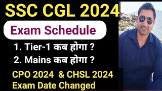 SSC Exams Schedule 2024 out | SSC CGL 2024 Notification | CHSL 2024 | SSC CPO 2024 | Preparation