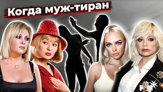 Муж-тиран: почему женщины не уходят от абьюзеров