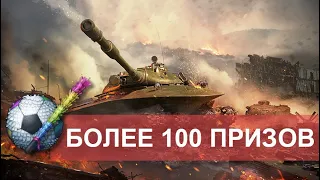 СЛИВАЮ 70 МУЛЬТОВ НА КЕЙСЫ ПИНЬЯТЫ | War Thunder