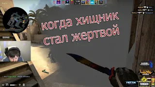 КАК DOSIA НА НОЖ БРАЛ | CS:GO