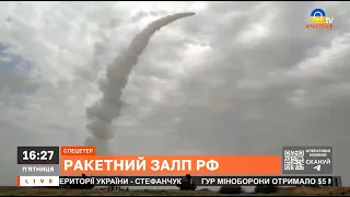 РАКЕТНИЙ ТЕРОР: рф використовує ракети С-300, аби бити по цивільних // КАТКОВ