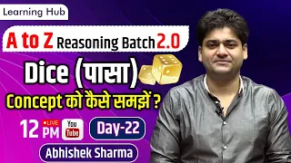 Dice || Part - 1 || SSC - CGL /CHSL /CPO/All Other Exams || Reasoning  by Abhishek Sharma