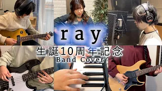 ray / BUMP OF CHICKEN 生誕10周年Band Cover  音楽教室の生徒と講師が弾いてみた #bumpofchicken #弾いてみた #ray #bandcover #バンプ