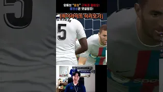 세상에 나쁜 키퍼는 있다 [피파온라인4]