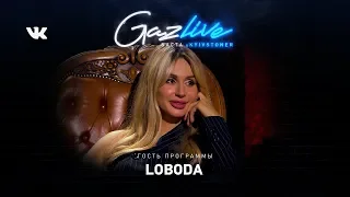 GAZLIVE | LOBODA