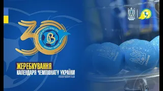 Жеребкування календаря Чемпіонату України Вищої ліги 2020/2021 - Жіночий футбол
