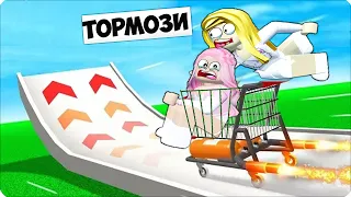 🥶 СУМАСШЕДШИЕ ГОНКИ в РОБЛОКС! Мы СМЕЯЛИСЬ ДОЛГО! Нубик Леска ROBLOX!