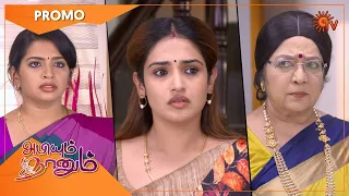 Abiyum Naanum - Promo | 25 July 2022 | Sun TV Serial | Tamil Serial