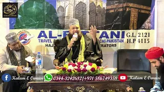 Aa Kuch Suna De Ishq K Bolun Mai Ay Raza || Alhaj Muhammad Owais Raza Qadri