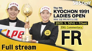 [KLPGA 2023] The 9th Kyochon 1991 Ladies Open / Final Round (ENG Commentary)