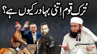 Why is the Turkish Nation so Brave? | Molana Tariq Jameel Latest Old Bayan 5 August 2020