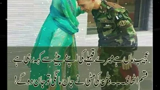 Defence Day Poetry