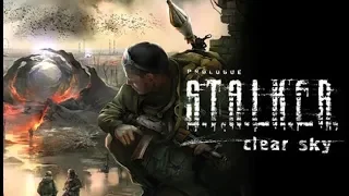 S.T.A.L.K.E.R.: Clear Sky - стрим первый