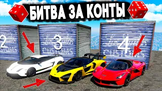 БИТВА ЗА КОНТЕЙНЕРЫ В ГТА 5! МНЕ ДОСТАЛИСЬ ЧИТЕРСКИЕ ТАЧКИ! АБСОЛЮТНАЯ УДАЧА! САМАЯ КРУТАЯ ПОБЕДА!