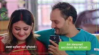 eSewa TVC (Episode 3) - Featuring Barsha Raut and Bipin Karki - Official