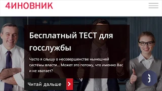 ТЕСТ на госслужбу для поступления с ответами бесплатно | Пробный тест Минтруда | Скачать вопросы