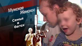 Неуловимые попрошайки. Мужское / Женское. Выпуск от 17.04.2023