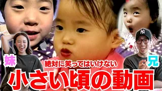 兄妹の子供の頃が可愛いくて可愛くて胸苦しいwwwww