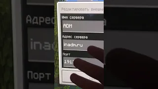 НОВЫЙ СЕРВЕР МАЙНКРАФТ ПЕ 1.19.71 БЕЗ XBOX