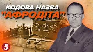 ПОВСТАННЯ в ефірі! Неймовірна історія радіо "Афродіта" та його диктора Альберта Газенбрукса