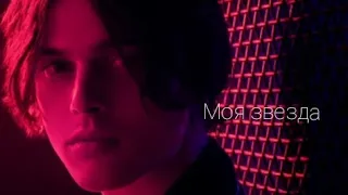 ALEKSEEV-моя звезда