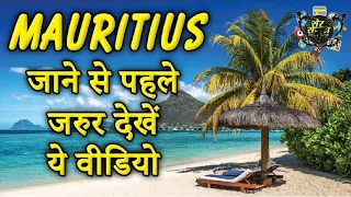 Mauritius - Tropical Paradise in the Indian Ocean | Mauritius Tourist attractions, MountainTrekker