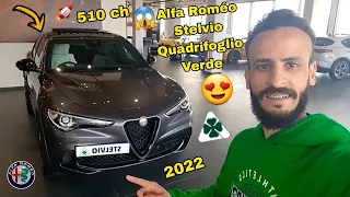Alfa Romeo Stelvio Quadrifoglio Verde وحش إيطالي سيارة رياضية