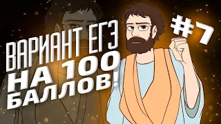 ВАРИАНТ #7 ЕГЭ 2021 ФИПИ НА 100 БАЛЛОВ (МАТЕМАТИКА ПРОФИЛЬ)