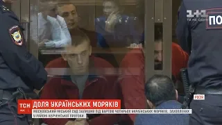 У Росії суд відхилив апеляцію щодо тримання під вартою чотирьох українських моряків